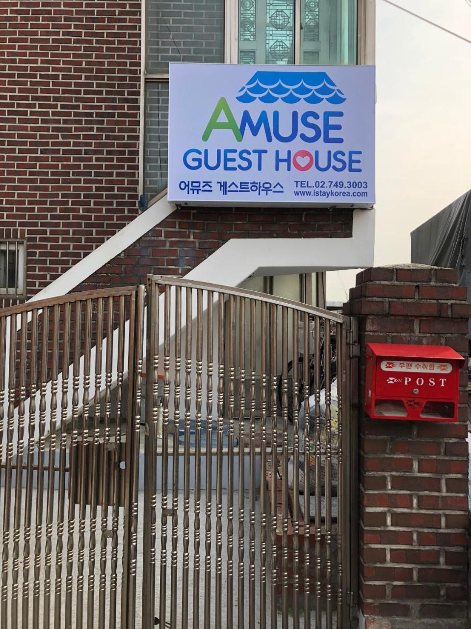 Amuse Guest House 서울특별시 외부 사진