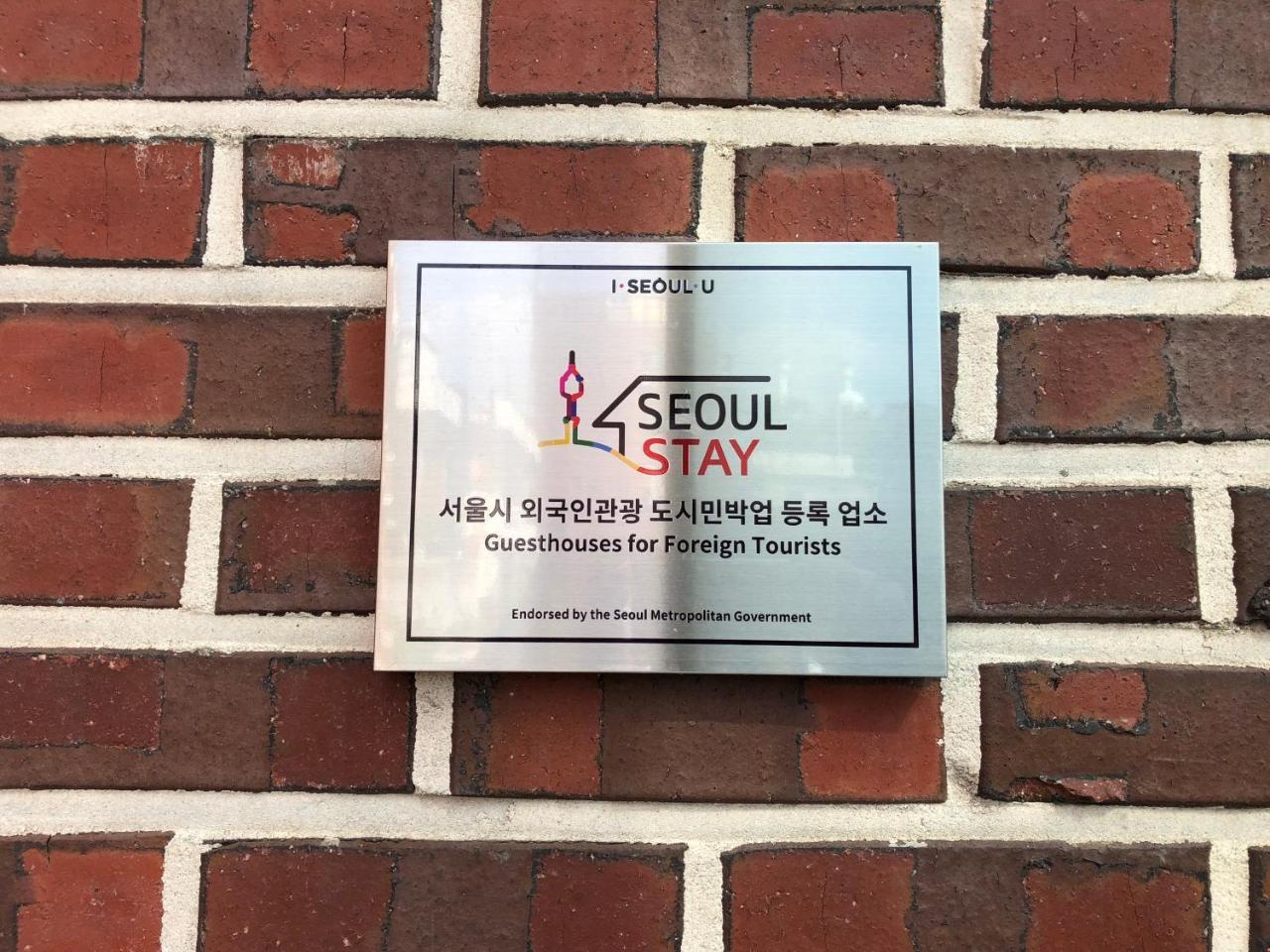Amuse Guest House 서울특별시 외부 사진